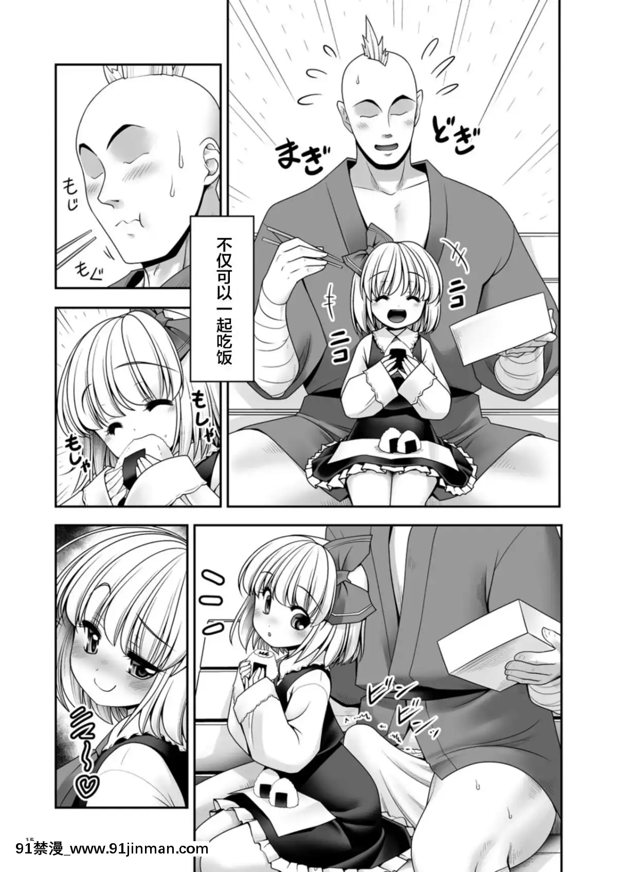 [lolipoi漢化組][世捨人な漫畫描き-(ともきとものり)]-そんなアナタに甘えさせて-(東方Project)[iaffinity 18h display]
