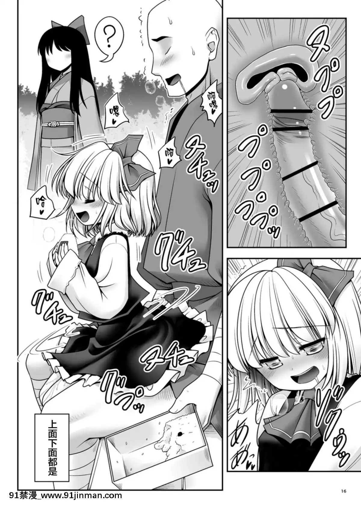 [lolipoi漢化組][世捨人な漫畫描き-(ともきとものり)]-そんなアナタに甘えさせて-(東方Project)[iaffinity 18h display]