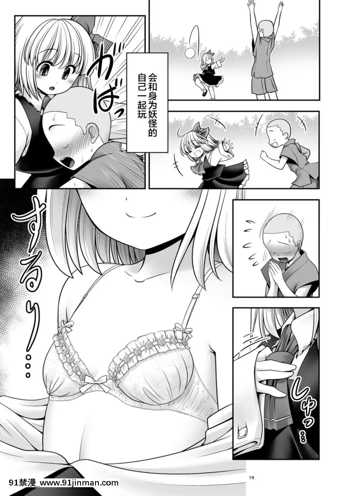 [lolipoi漢化組][世捨人な漫畫描き-(ともきとものり)]-そんなアナタに甘えさせて-(東方Project)[iaffinity 18h display]