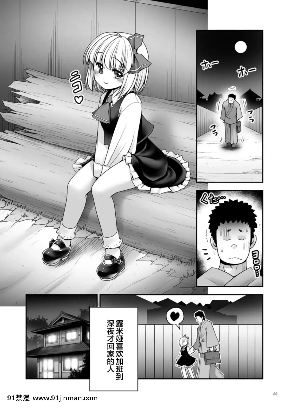 [lolipoi漢化組][世捨人な漫畫描き-(ともきとものり)]-そんなアナタに甘えさせて-(東方Project)[iaffinity 18h display]