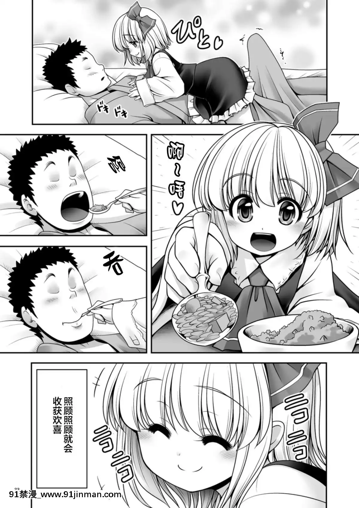 [lolipoi漢化組][世捨人な漫畫描き-(ともきとものり)]-そんなアナタに甘えさせて-(東方Project)[iaffinity 18h display]