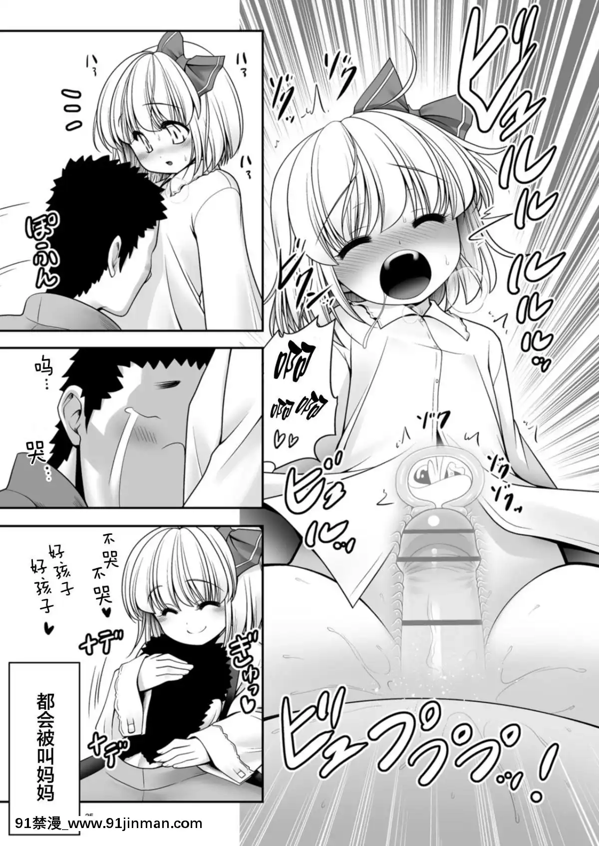 [lolipoi漢化組][世捨人な漫畫描き-(ともきとものり)]-そんなアナタに甘えさせて-(東方Project)[iaffinity 18h display]