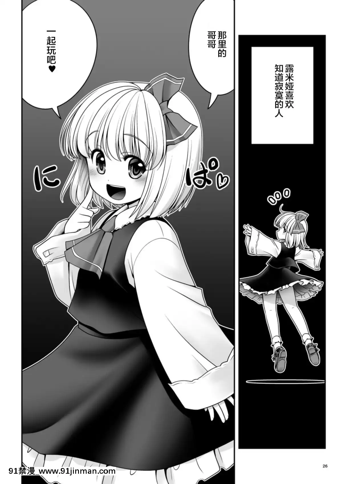 [lolipoi漢化組][世捨人な漫畫描き-(ともきとものり)]-そんなアナタに甘えさせて-(東方Project)[iaffinity 18h display]