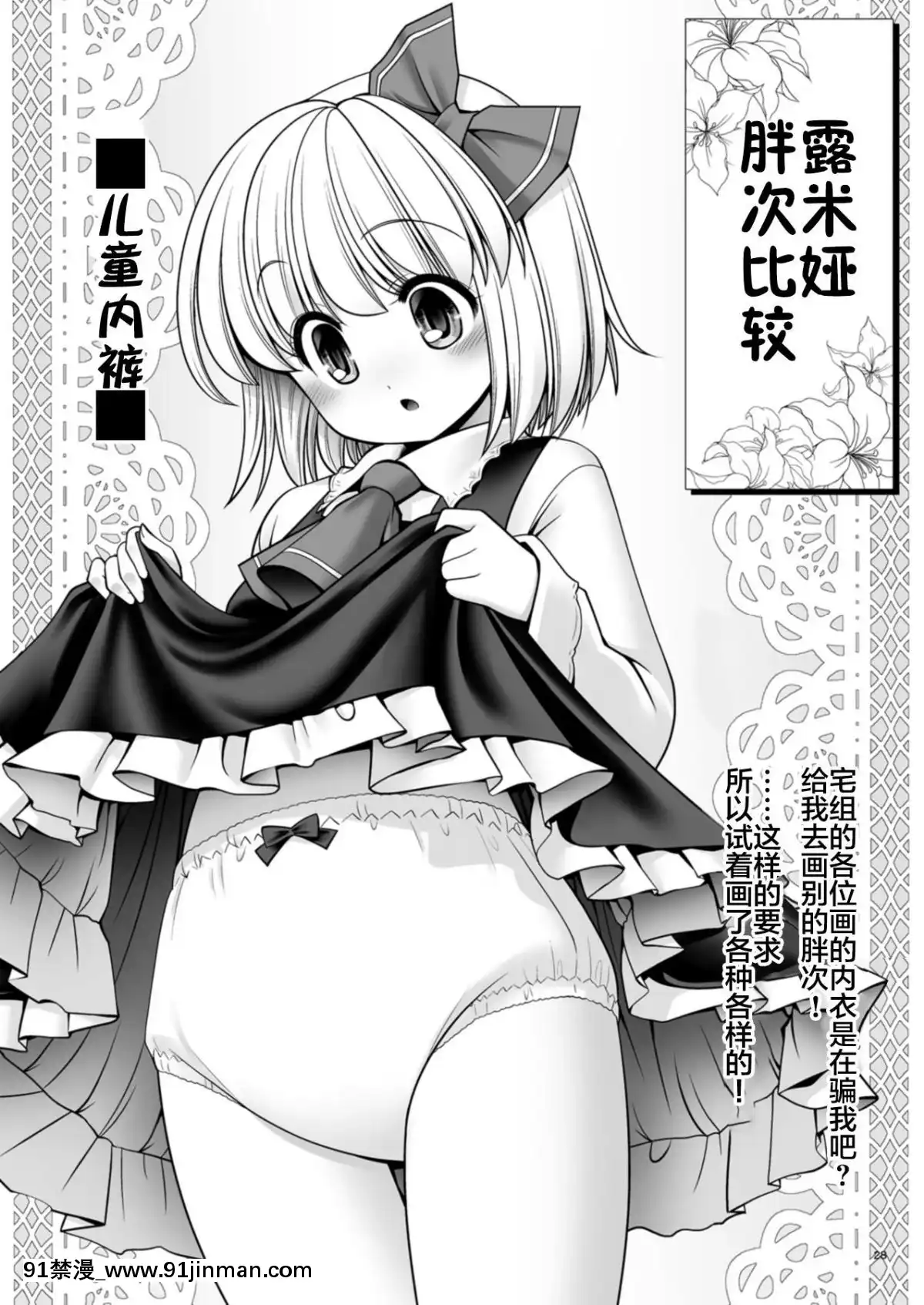 [lolipoi漢化組][世捨人な漫畫描き-(ともきとものり)]-そんなアナタに甘えさせて-(東方Project)[iaffinity 18h display]