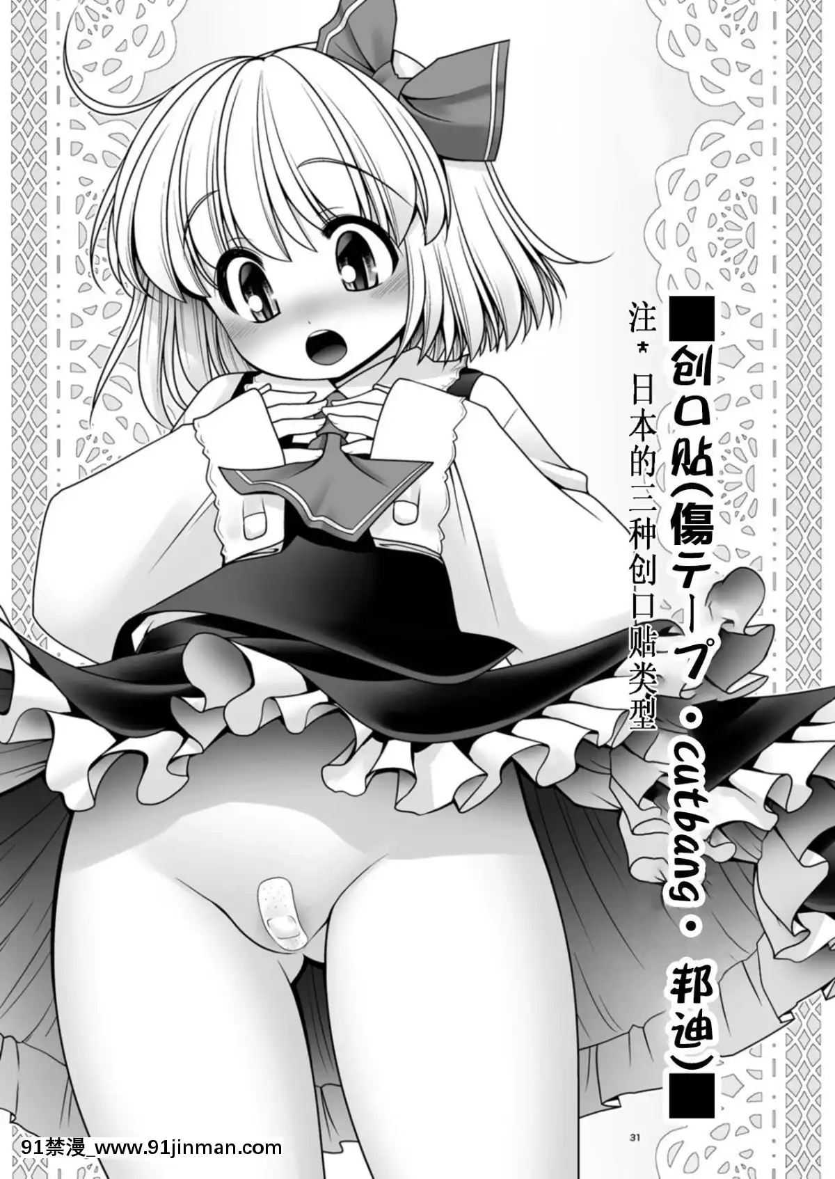 [lolipoi漢化組][世捨人な漫畫描き-(ともきとものり)]-そんなアナタに甘えさせて-(東方Project)[iaffinity 18h display]