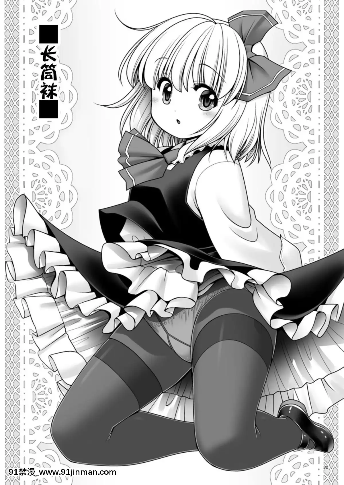 [lolipoi漢化組][世捨人な漫畫描き-(ともきとものり)]-そんなアナタに甘えさせて-(東方Project)[iaffinity 18h display]