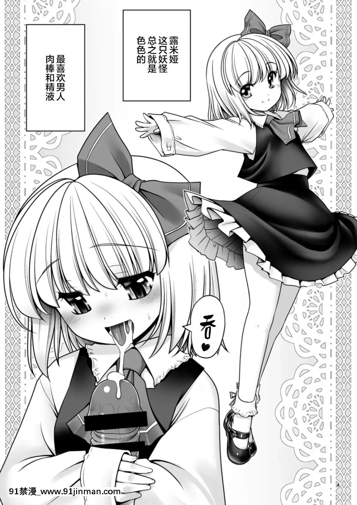 [lolipoi漢化組][世捨人な漫畫描き-(ともきとものり)]-そんなアナタに甘えさせて-(東方Project)[iaffinity 18h display]