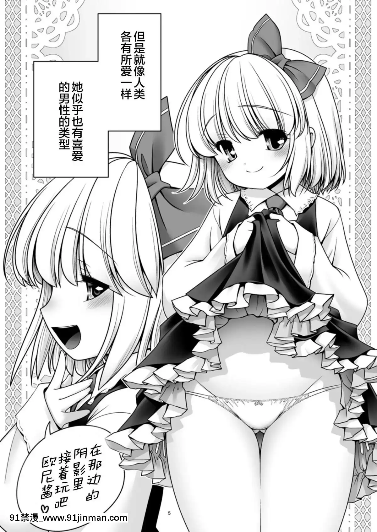 [lolipoi漢化組][世捨人な漫畫描き-(ともきとものり)]-そんなアナタに甘えさせて-(東方Project)[iaffinity 18h display]