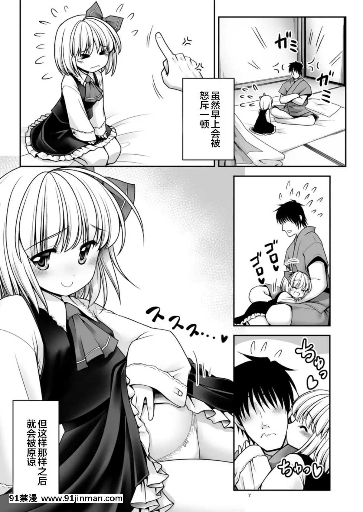 [lolipoi漢化組][世捨人な漫畫描き-(ともきとものり)]-そんなアナタに甘えさせて-(東方Project)[iaffinity 18h display]