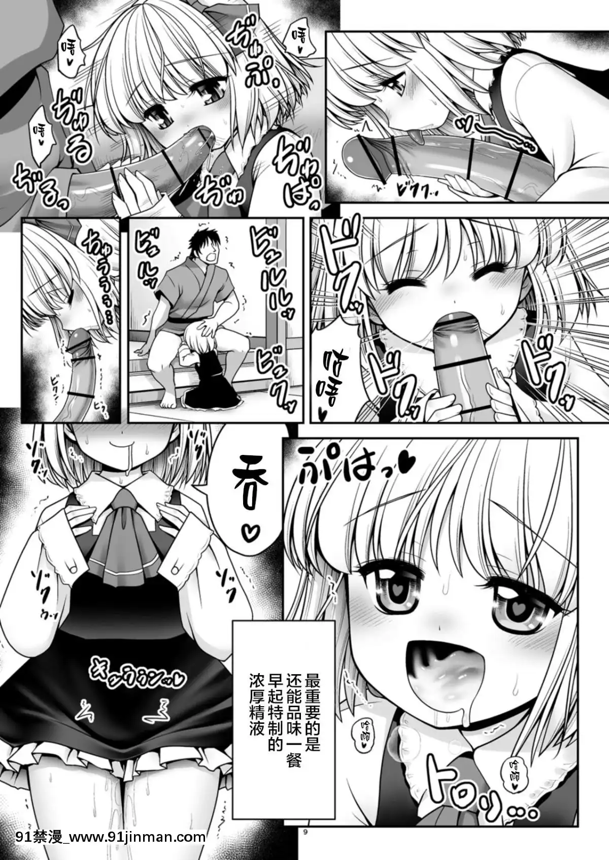[lolipoi漢化組][世捨人な漫畫描き-(ともきとものり)]-そんなアナタに甘えさせて-(東方Project)[iaffinity 18h display]