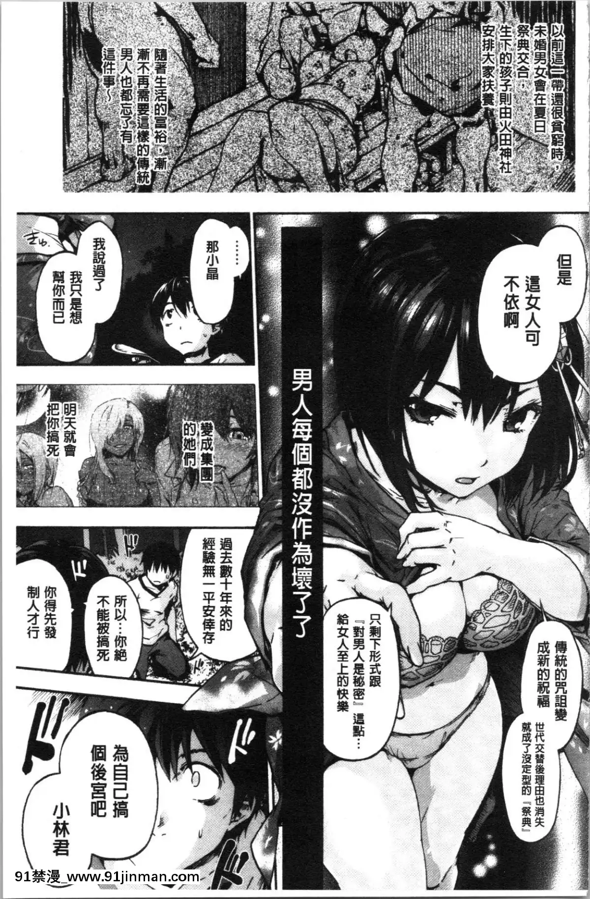 [4K漢化組]-[宇場義行]-ハレムスパイラル[france culture 18h]