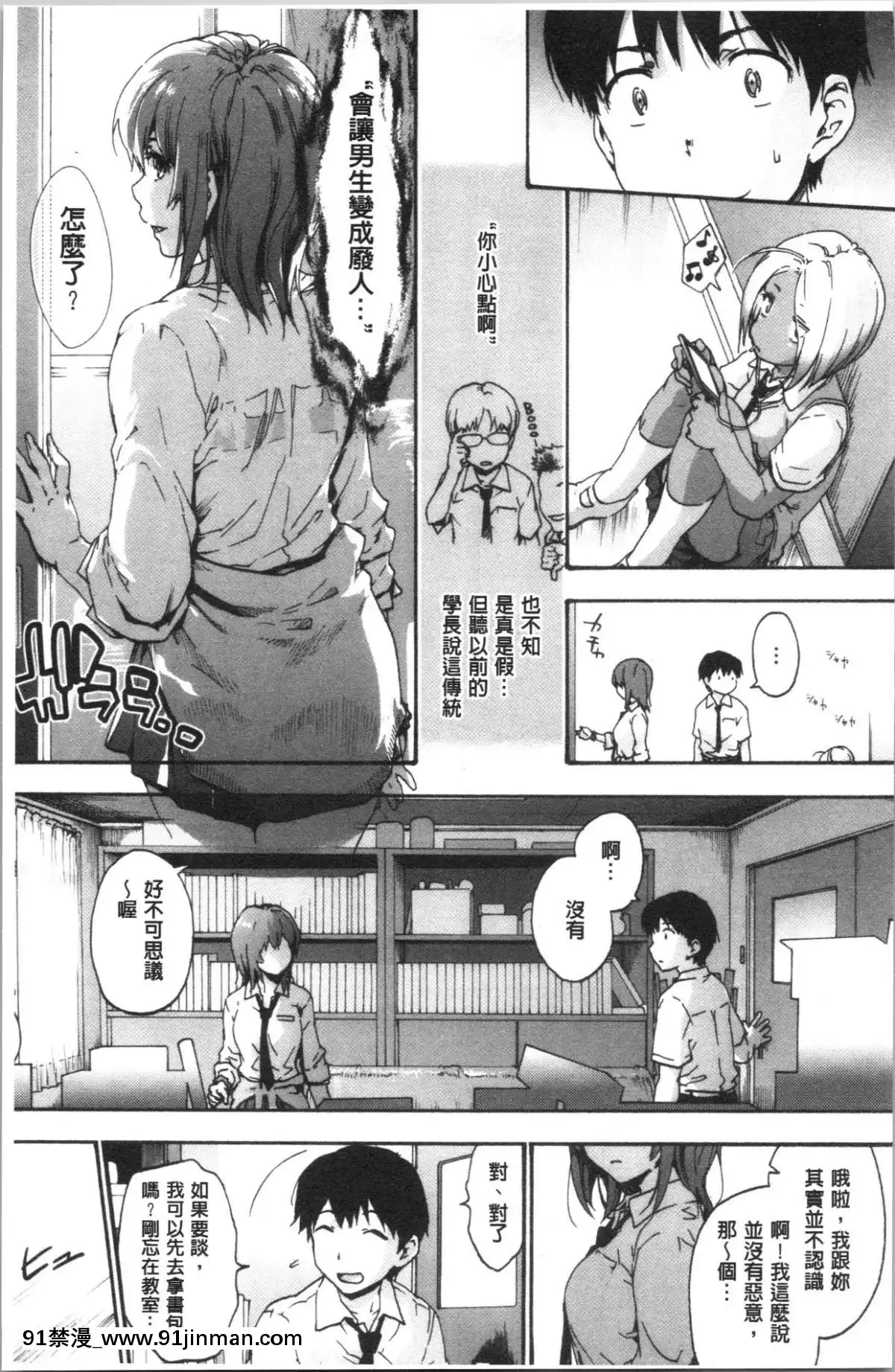 [4K漢化組]-[宇場義行]-ハレムスパイラル[france culture 18h]