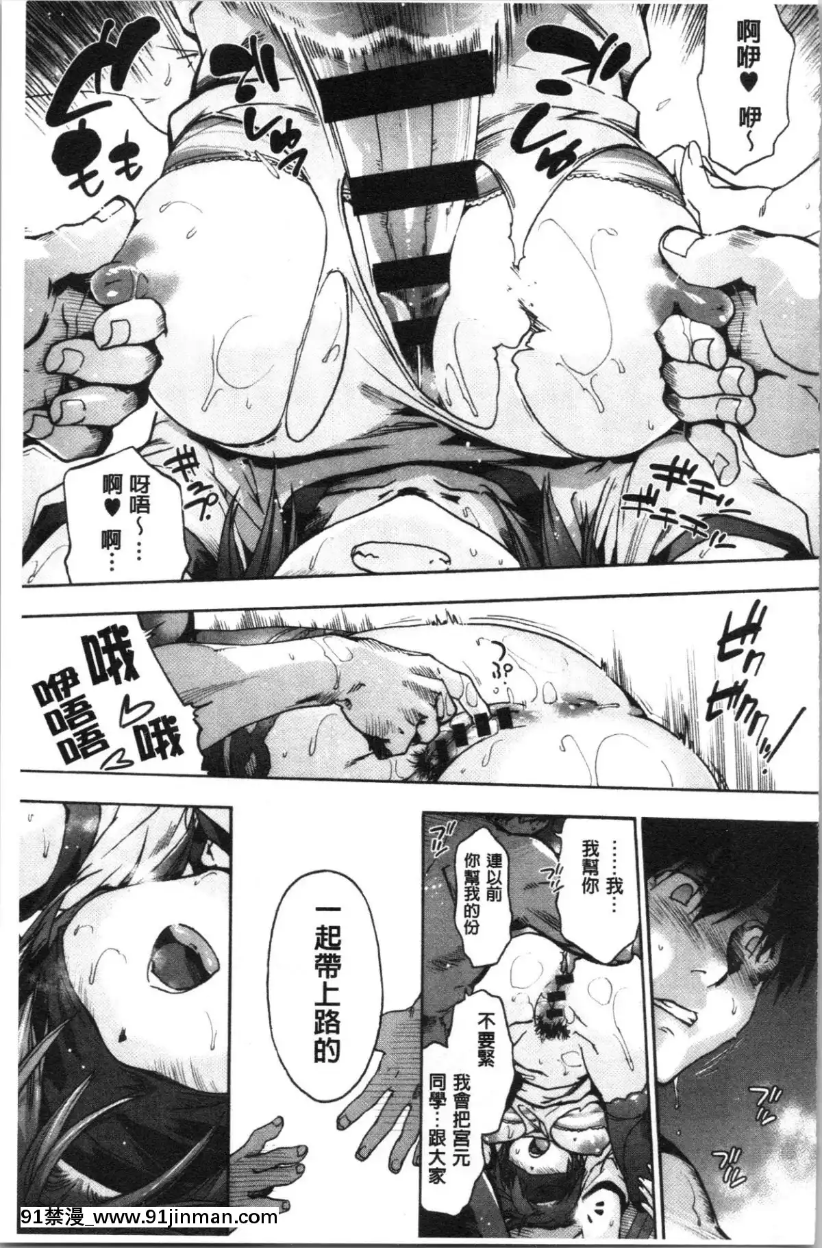 [4K漢化組]-[宇場義行]-ハレムスパイラル[france culture 18h]