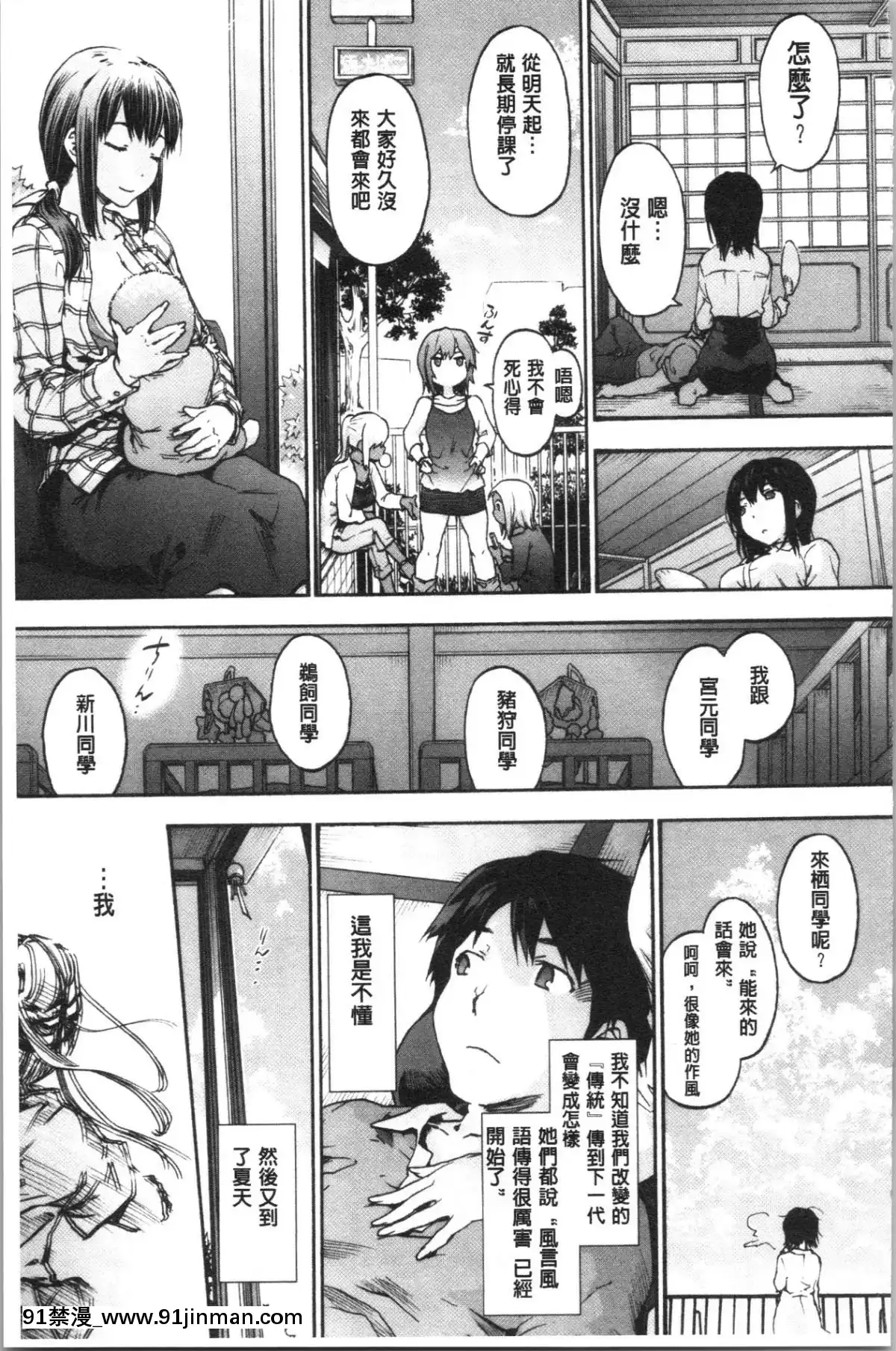 [4K漢化組]-[宇場義行]-ハレムスパイラル[france culture 18h]