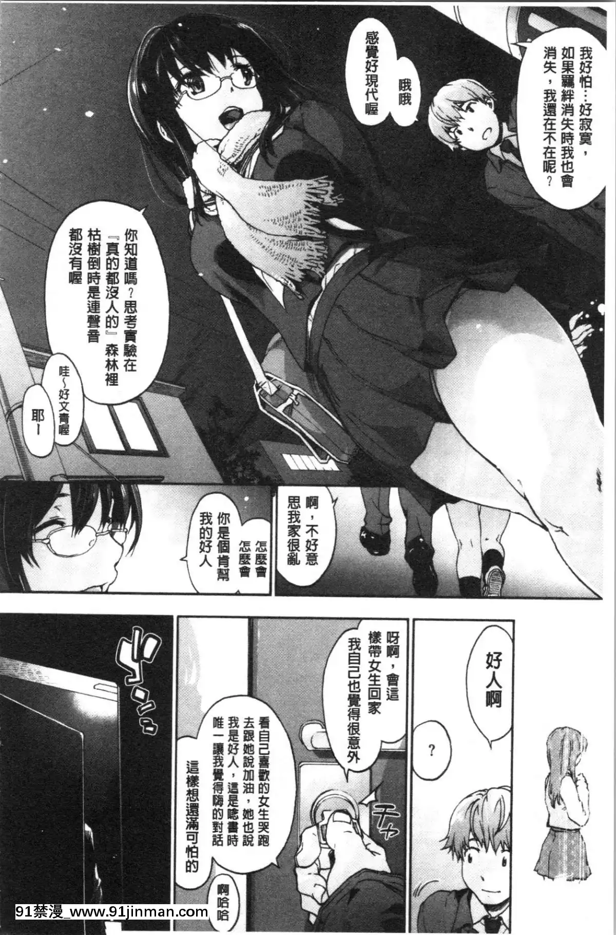 [4K漢化組]-[宇場義行]-ハレムスパイラル[france culture 18h]