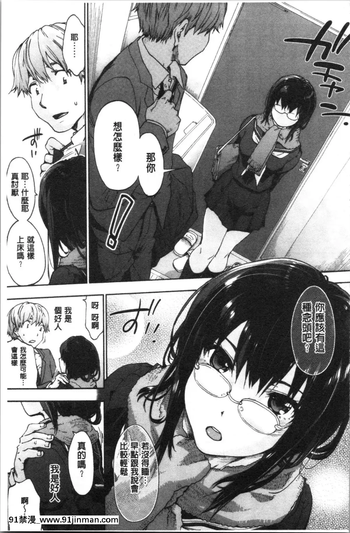 [4K漢化組]-[宇場義行]-ハレムスパイラル[france culture 18h]