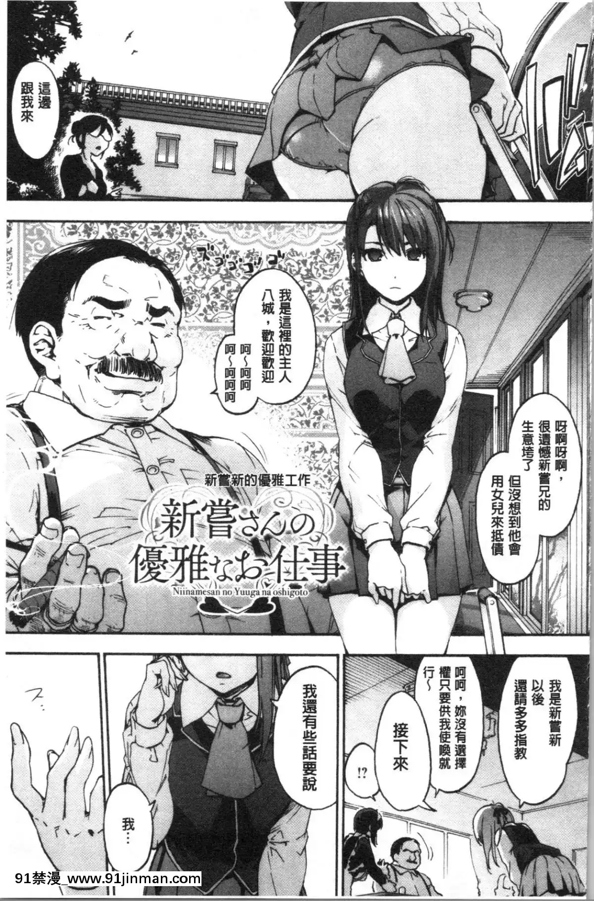[4K漢化組]-[宇場義行]-ハレムスパイラル[france culture 18h]