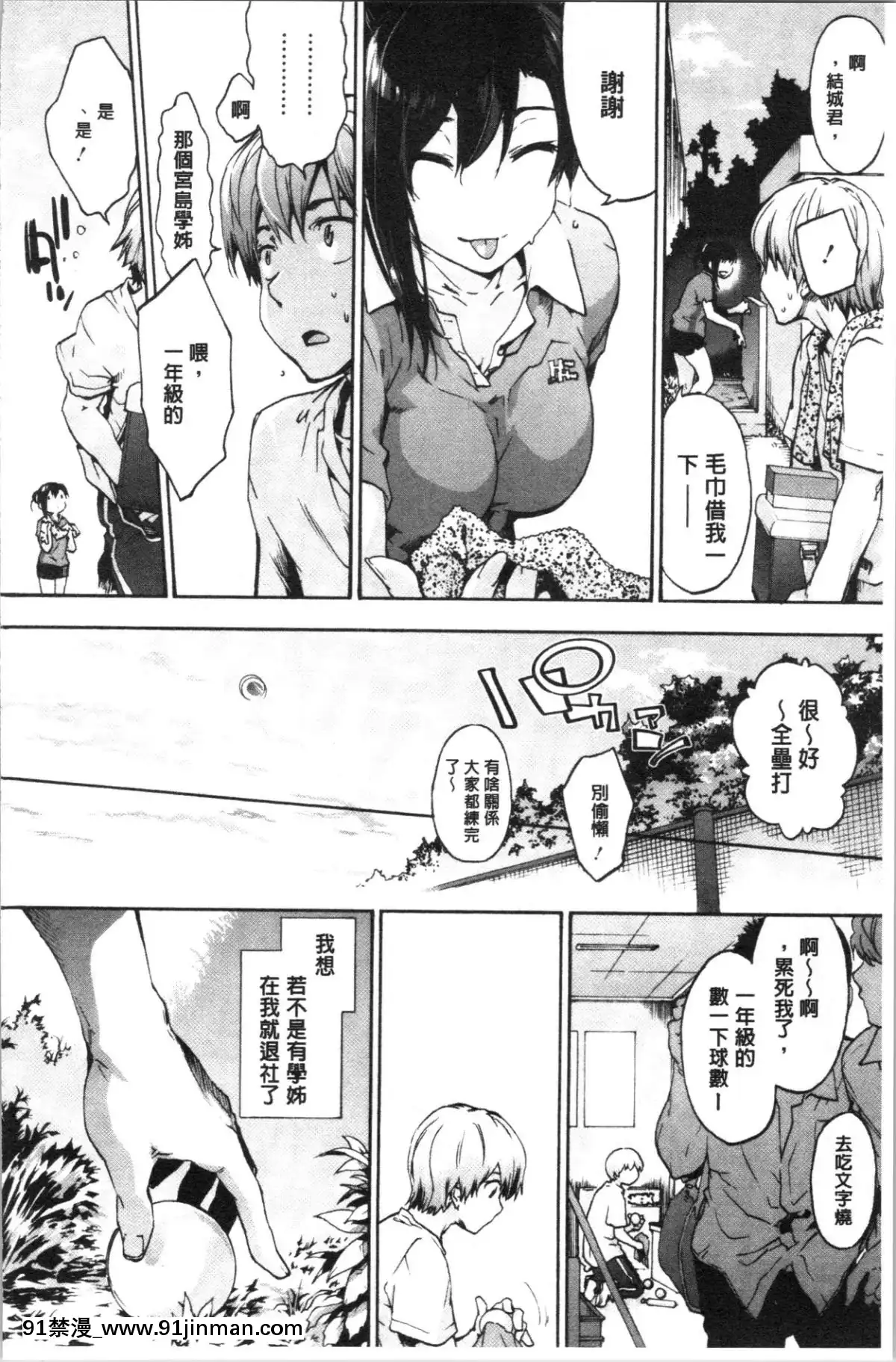 [4K漢化組]-[宇場義行]-ハレムスパイラル[france culture 18h]