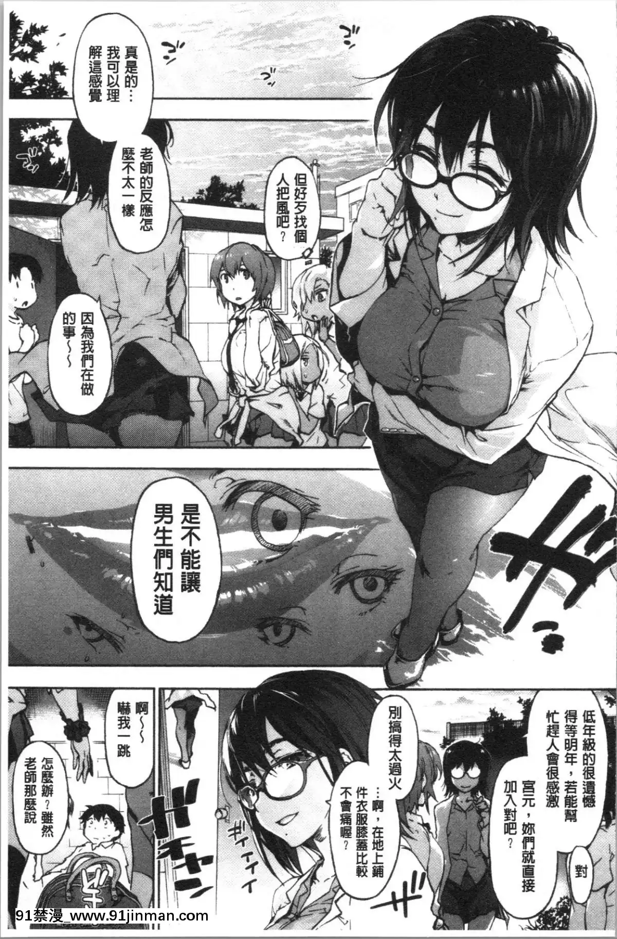 [4K漢化組]-[宇場義行]-ハレムスパイラル[france culture 18h]