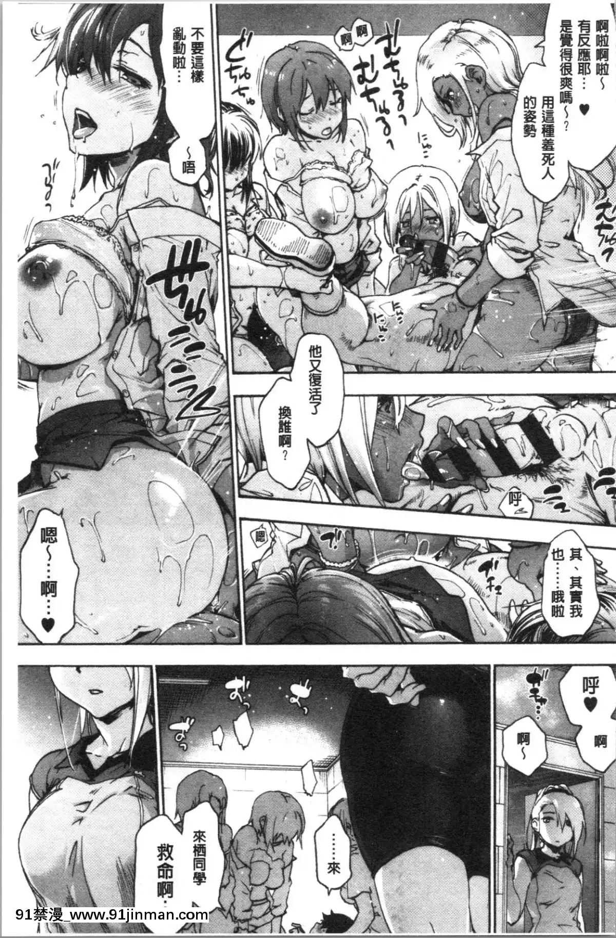[4K漢化組]-[宇場義行]-ハレムスパイラル[france culture 18h]