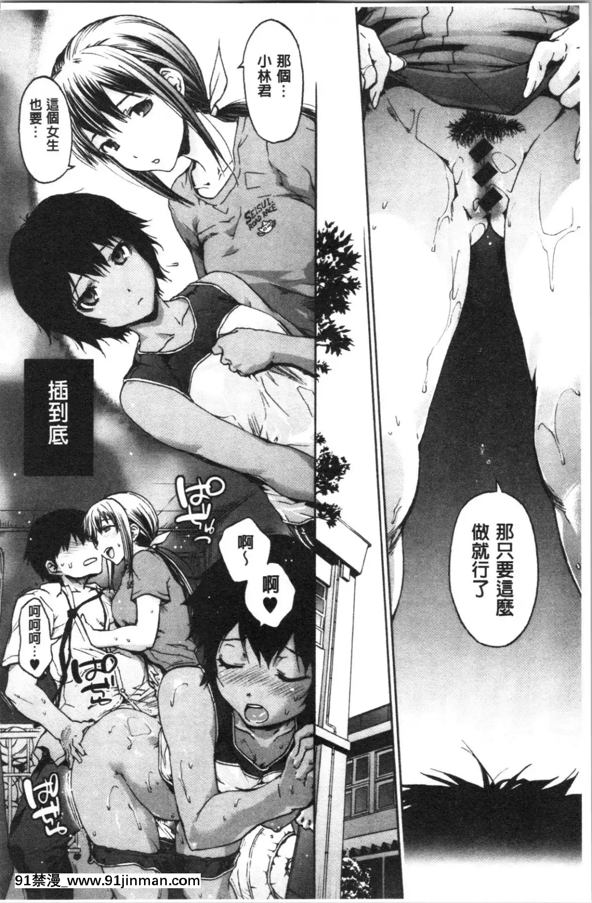 [4K漢化組]-[宇場義行]-ハレムスパイラル[france culture 18h]