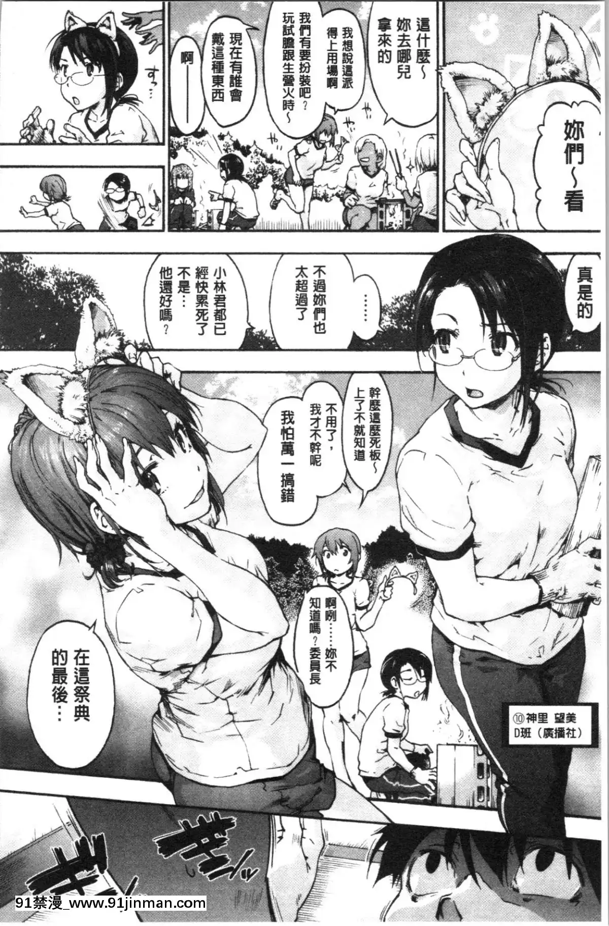 [4K漢化組]-[宇場義行]-ハレムスパイラル[france culture 18h]