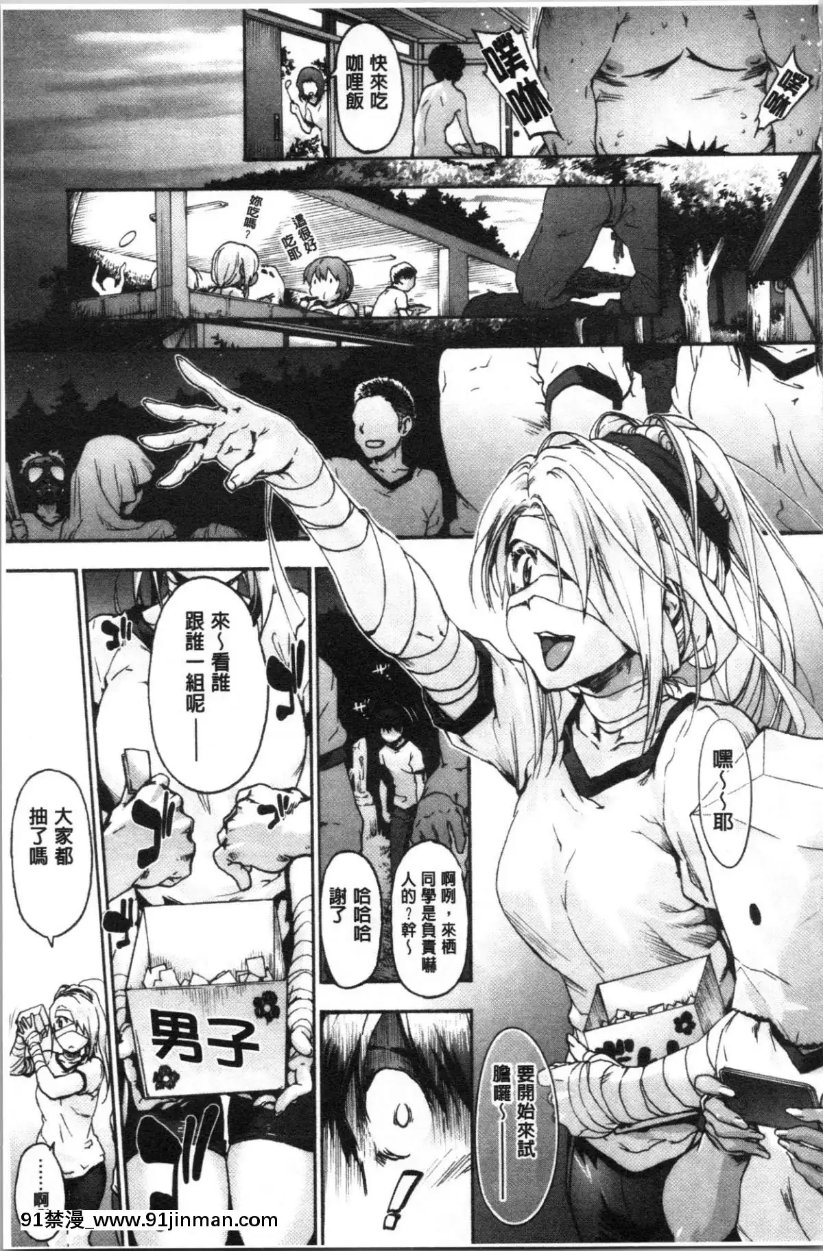 [4K漢化組]-[宇場義行]-ハレムスパイラル[france culture 18h]