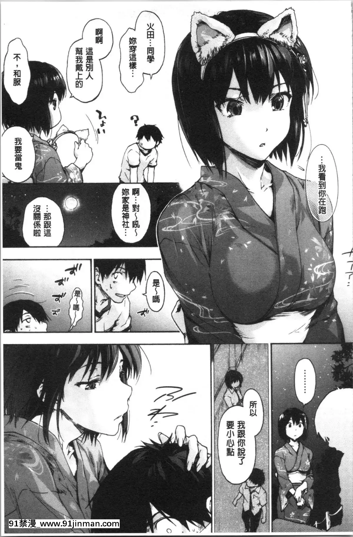[4K漢化組]-[宇場義行]-ハレムスパイラル[france culture 18h]