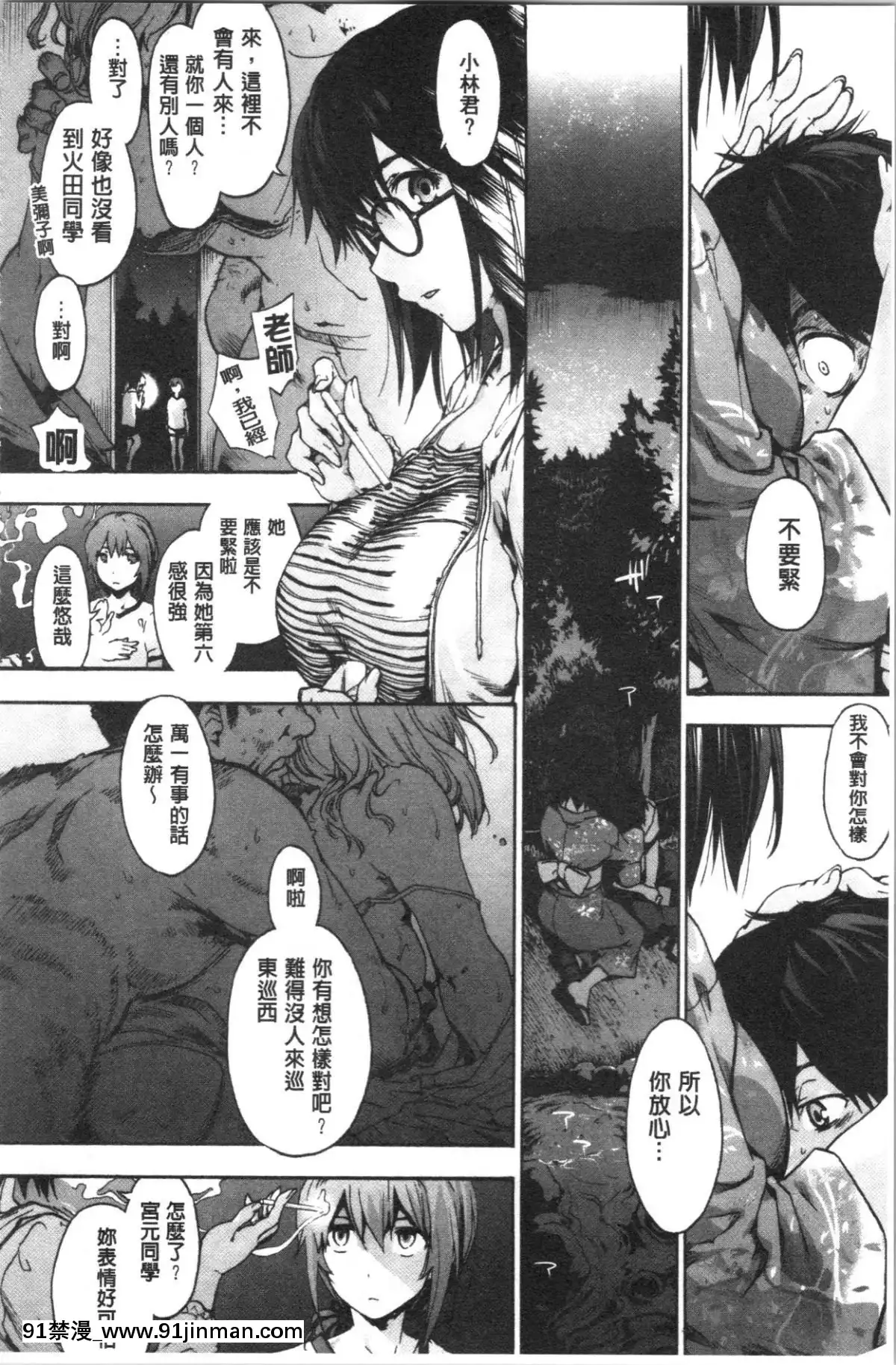 [4K漢化組]-[宇場義行]-ハレムスパイラル[france culture 18h]