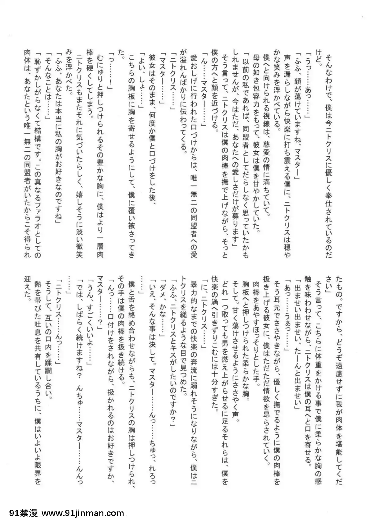 Farao-To-Issho-~-Nitokurisu-Dousei-Goudou-~[色情漫畫 催眠]