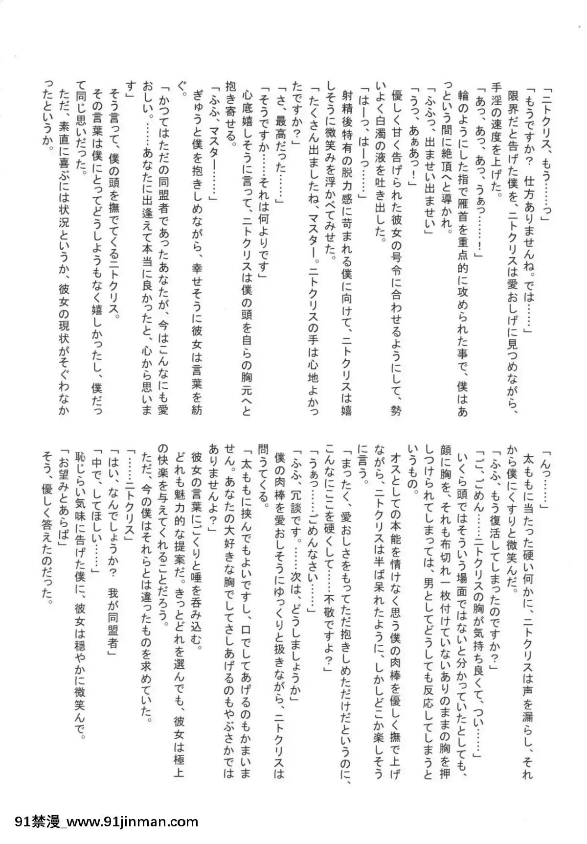 Farao-To-Issho-~-Nitokurisu-Dousei-Goudou-~[色情漫畫 催眠]