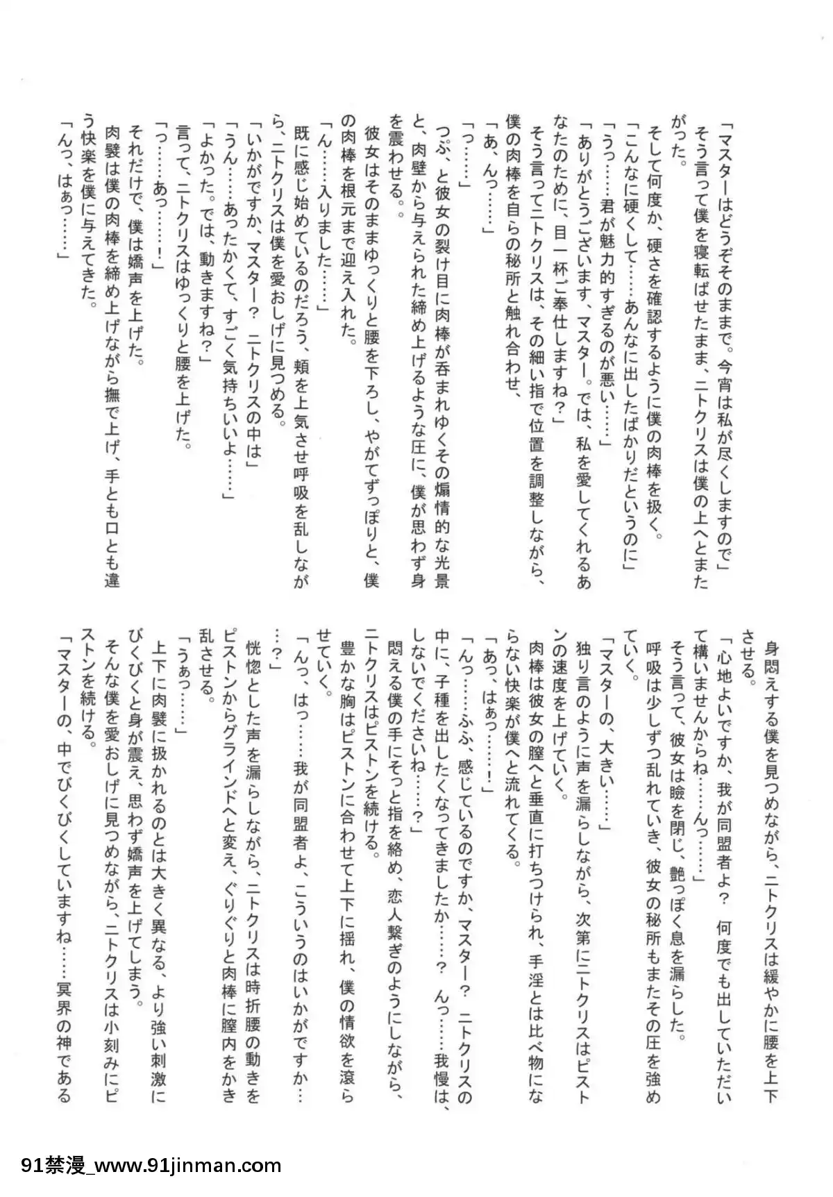 Farao-To-Issho-~-Nitokurisu-Dousei-Goudou-~[色情漫畫 催眠]