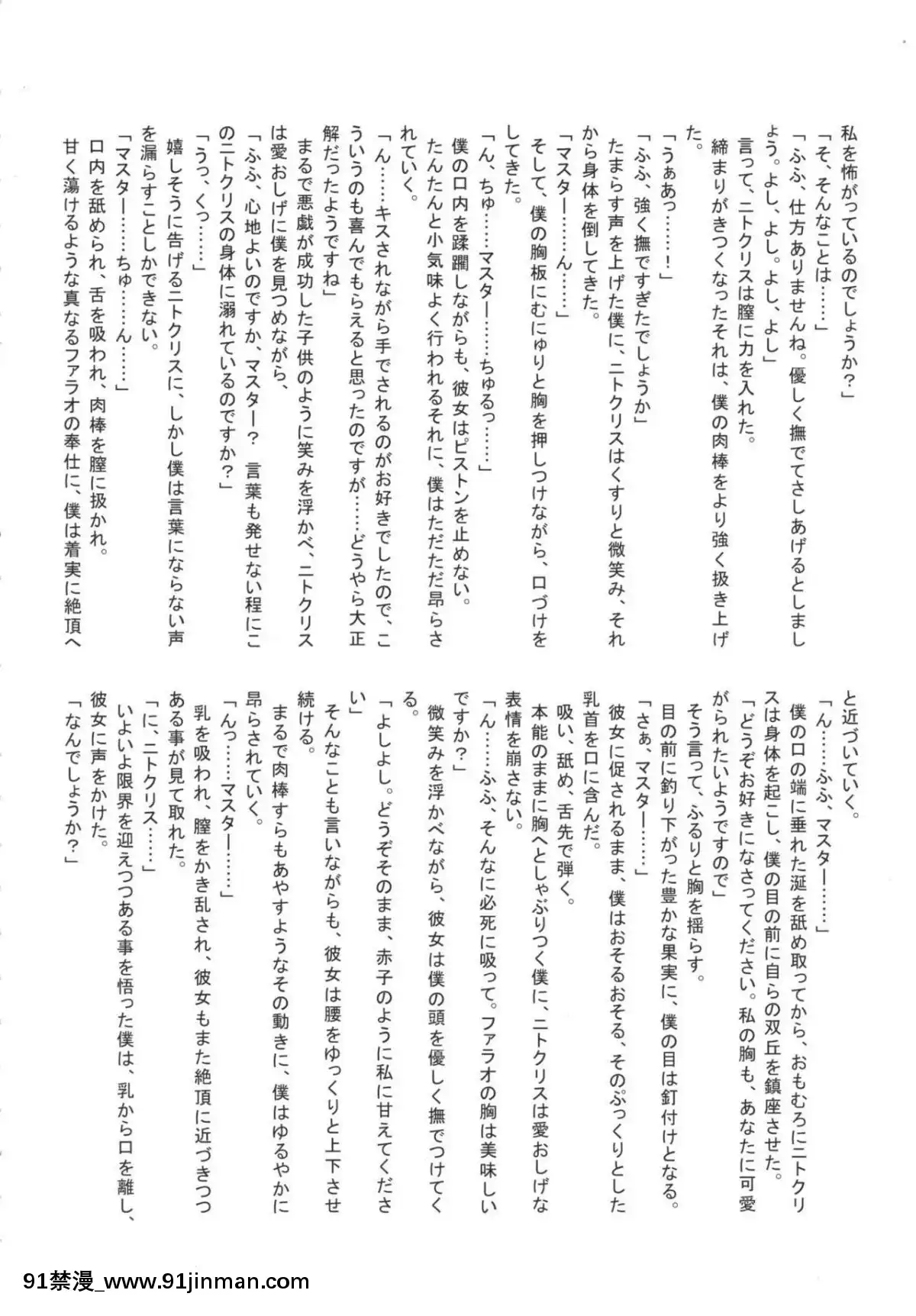 Farao-To-Issho-~-Nitokurisu-Dousei-Goudou-~[色情漫畫 催眠]