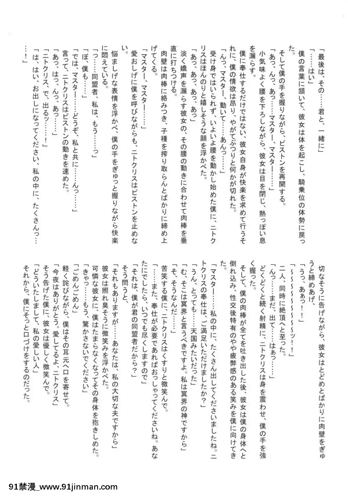 Farao-To-Issho-~-Nitokurisu-Dousei-Goudou-~[色情漫畫 催眠]