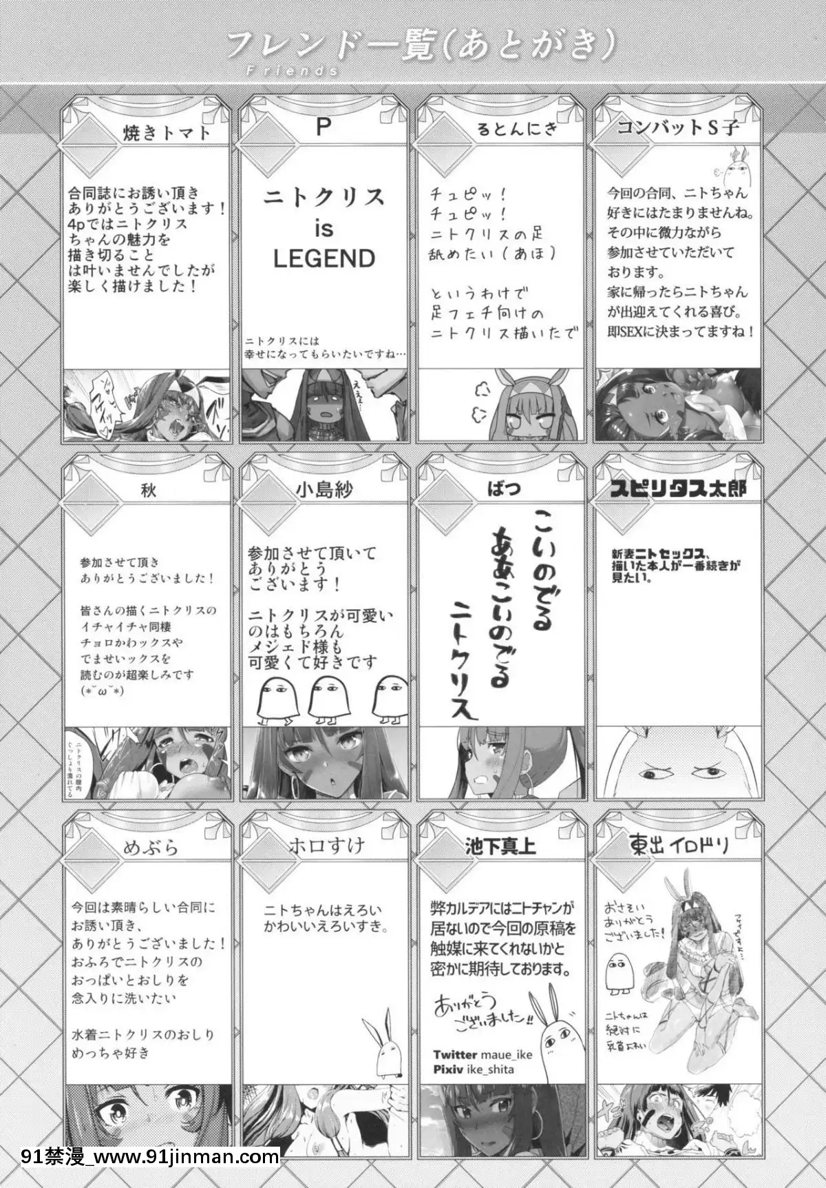Farao-To-Issho-~-Nitokurisu-Dousei-Goudou-~[色情漫畫 催眠]