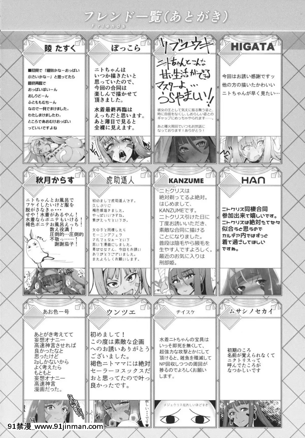Farao-To-Issho-~-Nitokurisu-Dousei-Goudou-~[色情漫畫 催眠]