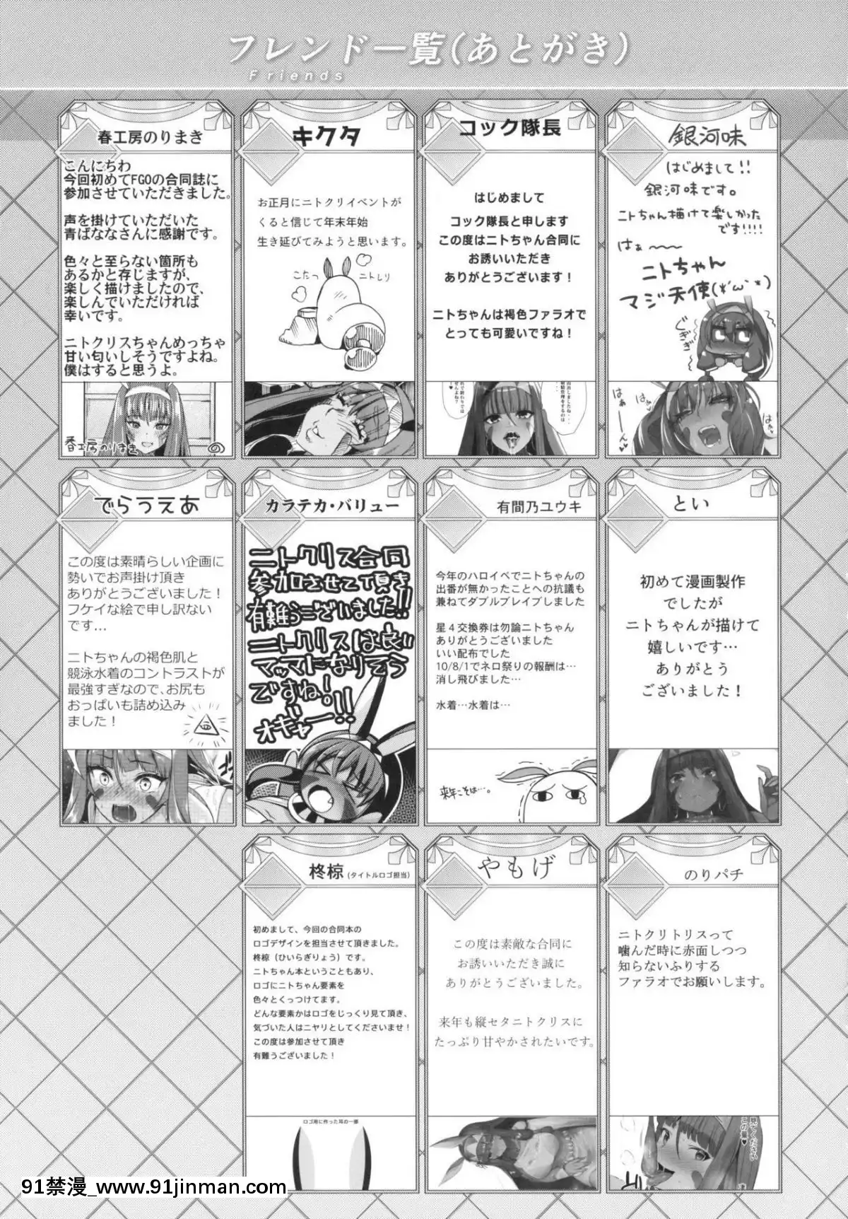 Farao-To-Issho-~-Nitokurisu-Dousei-Goudou-~[色情漫畫 催眠]