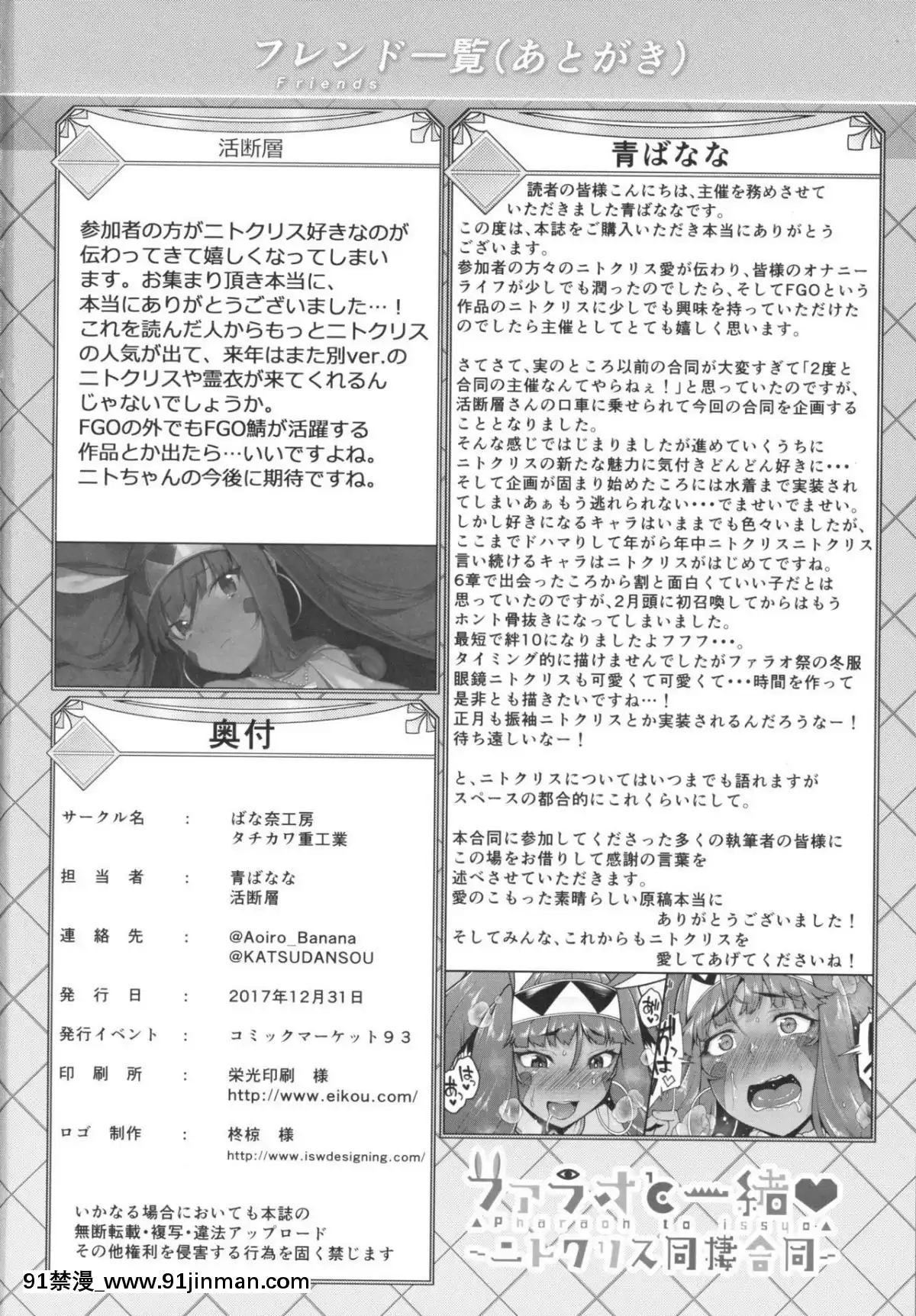 Farao-To-Issho-~-Nitokurisu-Dousei-Goudou-~[色情漫畫 催眠]