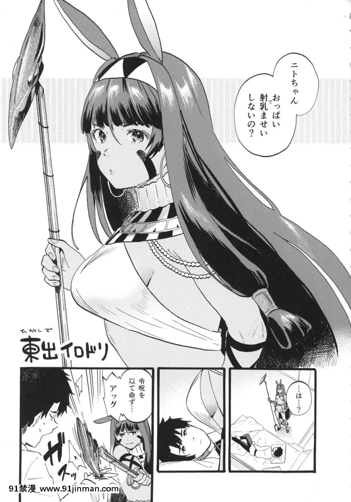Farao-To-Issho-~-Nitokurisu-Dousei-Goudou-~[色情漫畫 催眠]