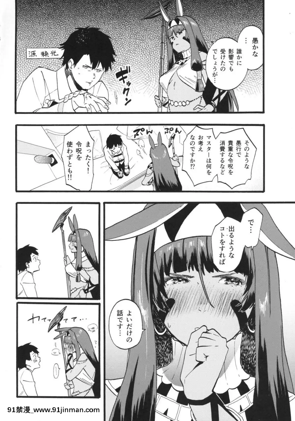 Farao-To-Issho-~-Nitokurisu-Dousei-Goudou-~[色情漫畫 催眠]