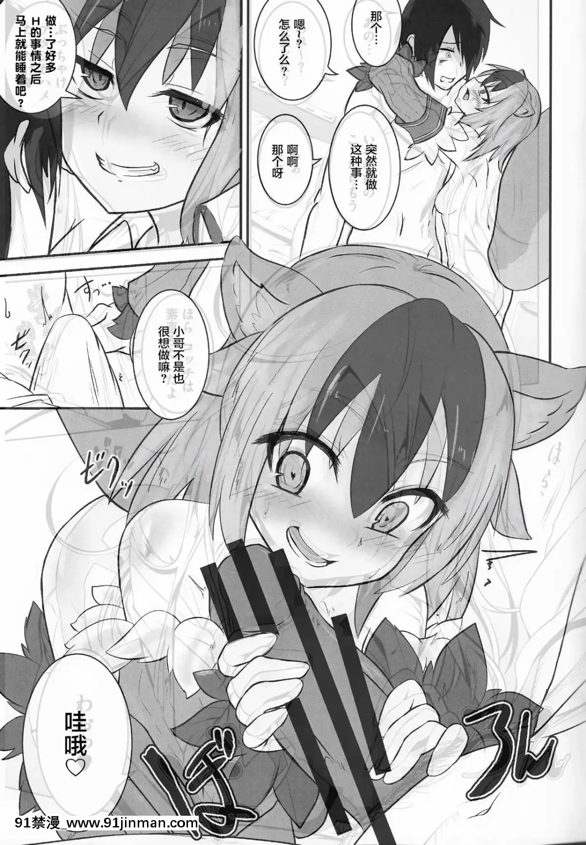 [萝莉援助汉化组] (C94) [Madogiwa Works (わさび悠马)] 魔物娘遭遇记 Case_ラタトスク (魔物娘図鑑)[雏田 h漫]