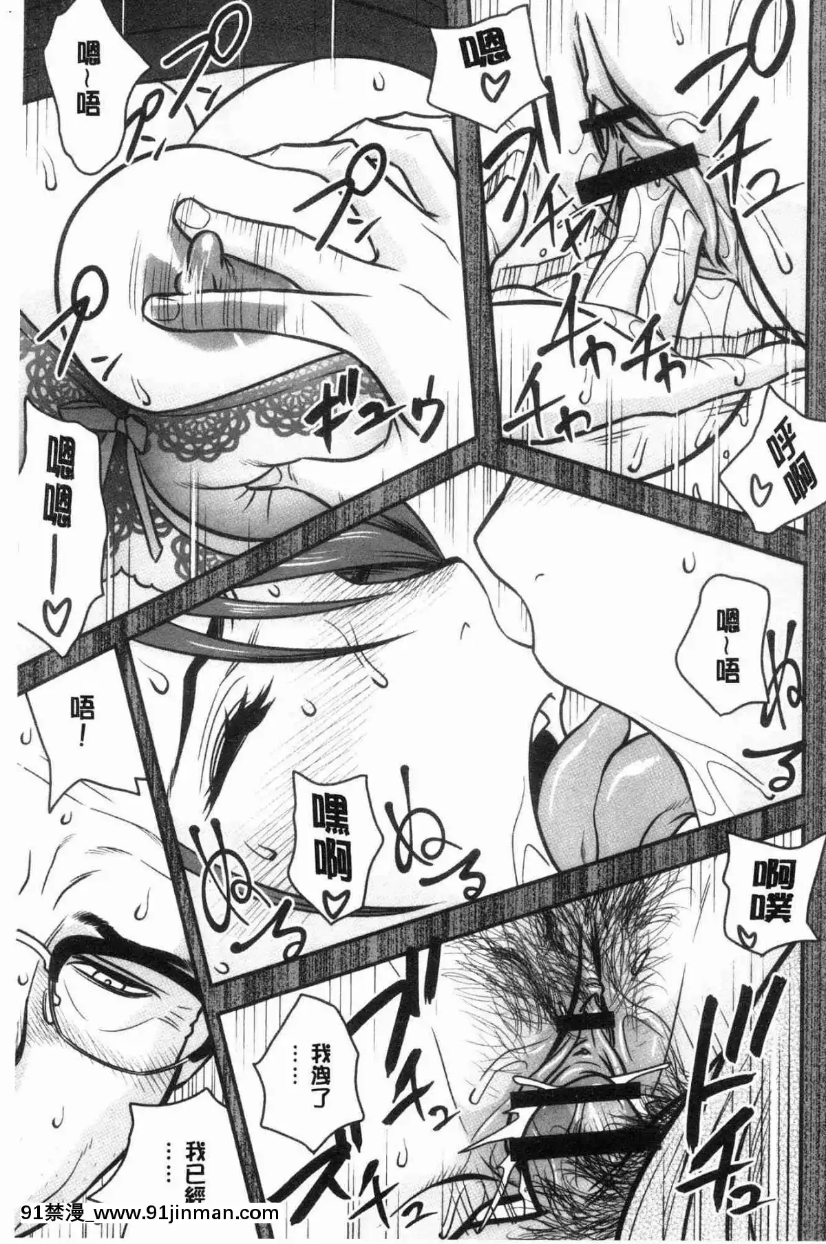 [風的工房][辰波要徳]-男根想妻-人妻教師が寢取られるまでの記録--男根想妻-─人妻女教師-被寢取偷吃-為止的記錄─[午息的時間 h漫]