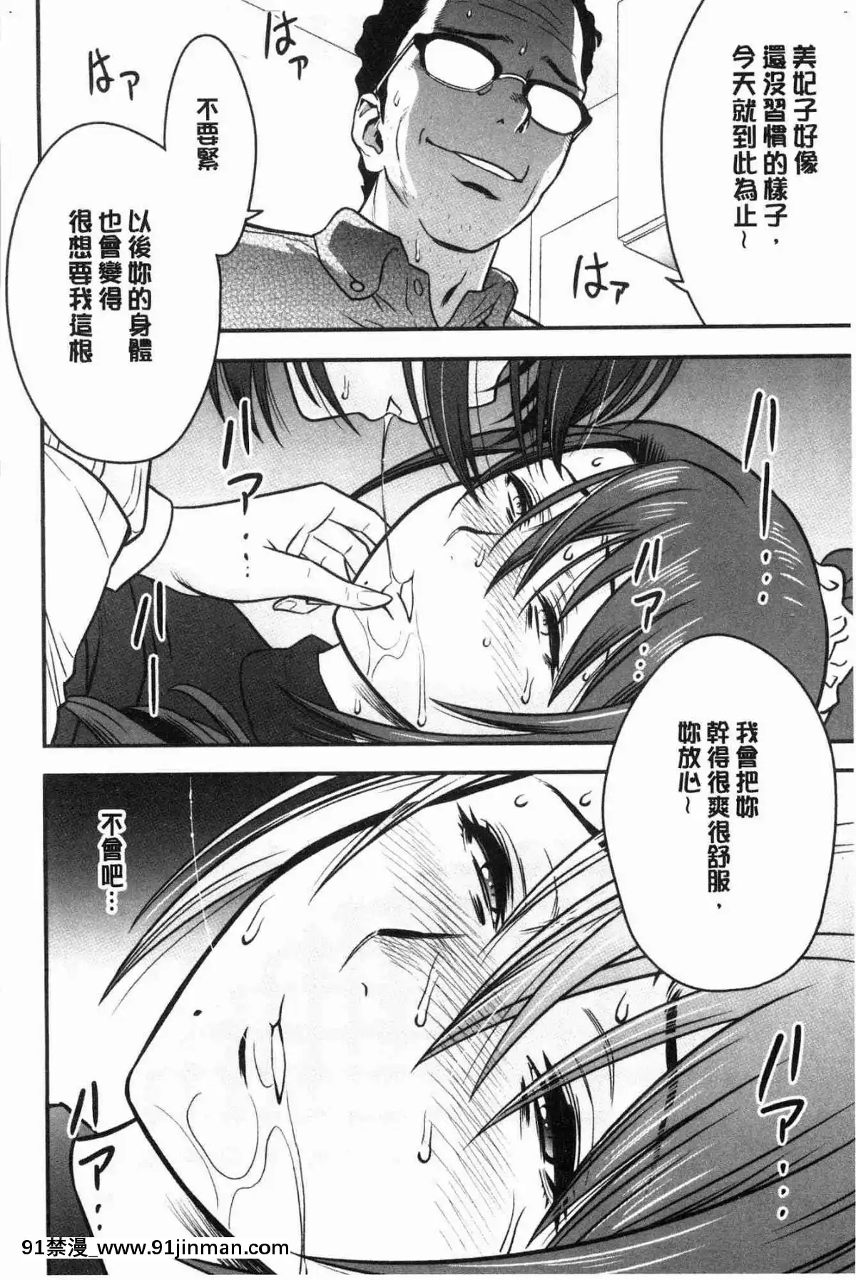[風的工房][辰波要徳]-男根想妻-人妻教師が寢取られるまでの記録--男根想妻-─人妻女教師-被寢取偷吃-為止的記錄─[午息的時間 h漫]