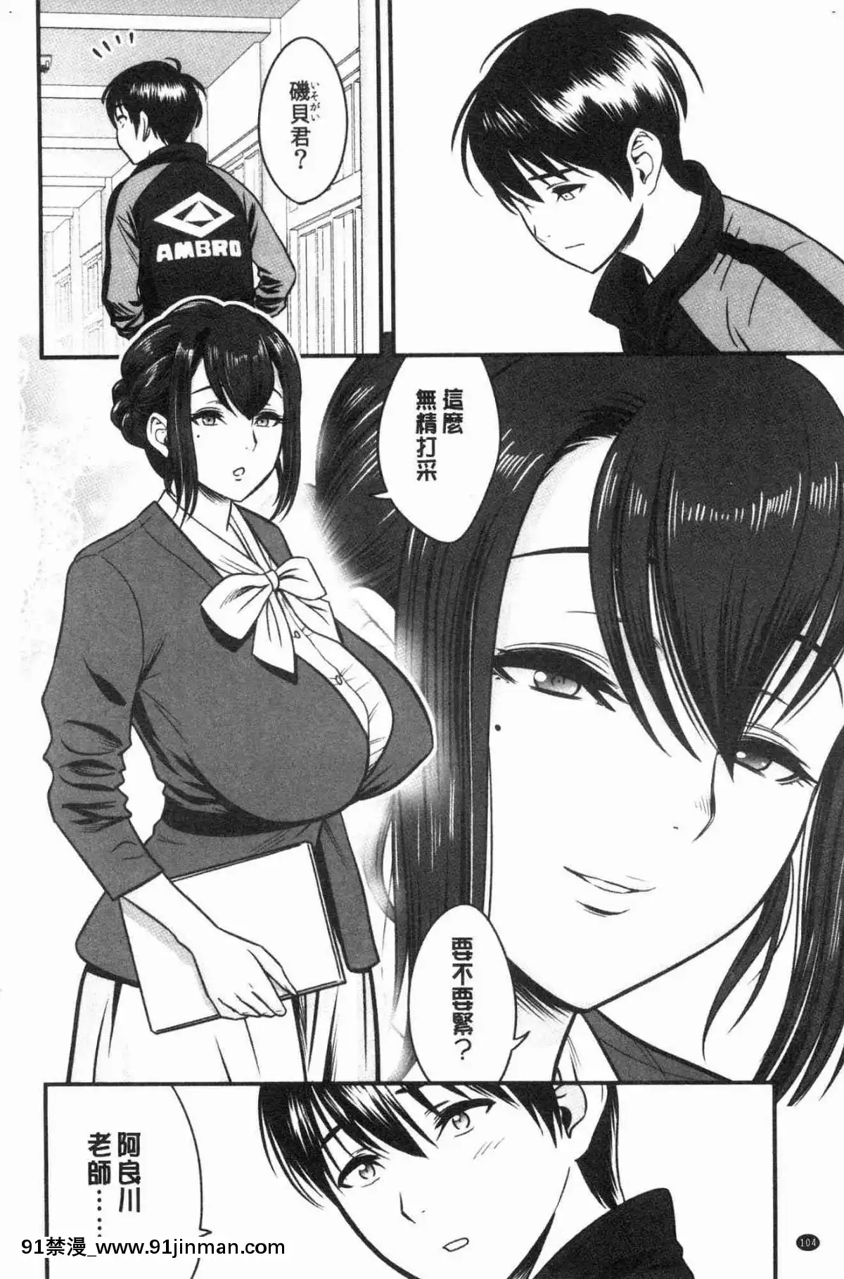 [風的工房][辰波要徳]-男根想妻-人妻教師が寢取られるまでの記録--男根想妻-─人妻女教師-被寢取偷吃-為止的記錄─[午息的時間 h漫]