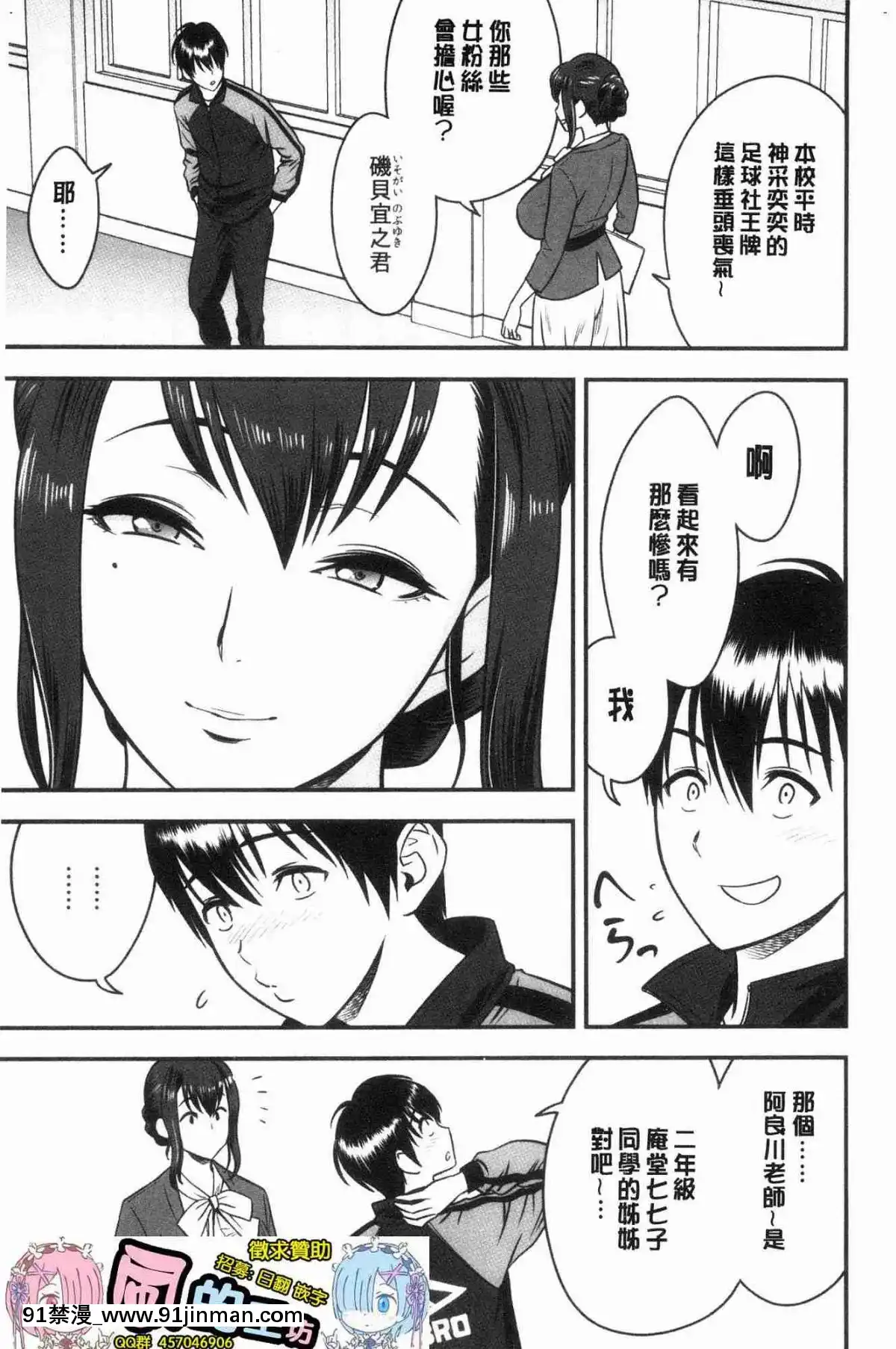 [風的工房][辰波要徳]-男根想妻-人妻教師が寢取られるまでの記録--男根想妻-─人妻女教師-被寢取偷吃-為止的記錄─[午息的時間 h漫]