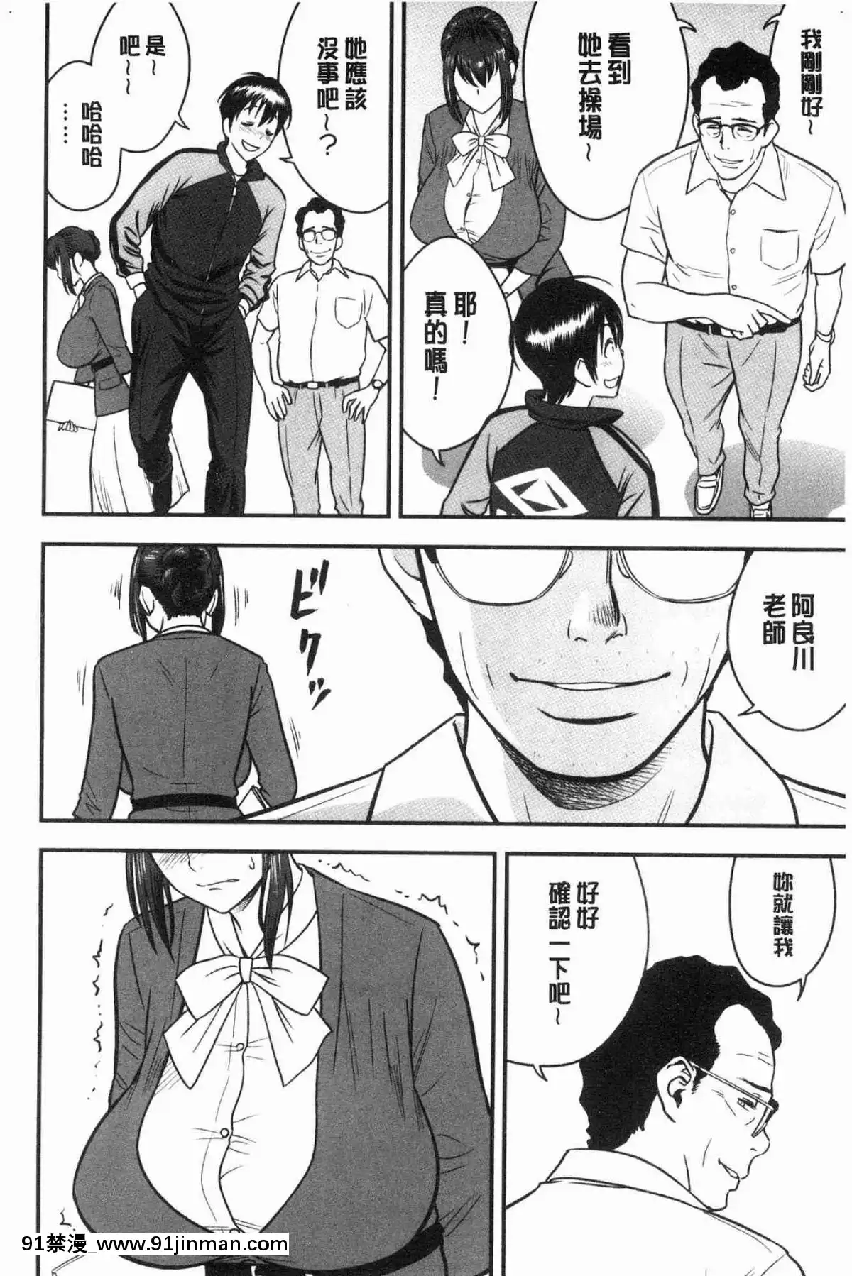 [風的工房][辰波要徳]-男根想妻-人妻教師が寢取られるまでの記録--男根想妻-─人妻女教師-被寢取偷吃-為止的記錄─[午息的時間 h漫]