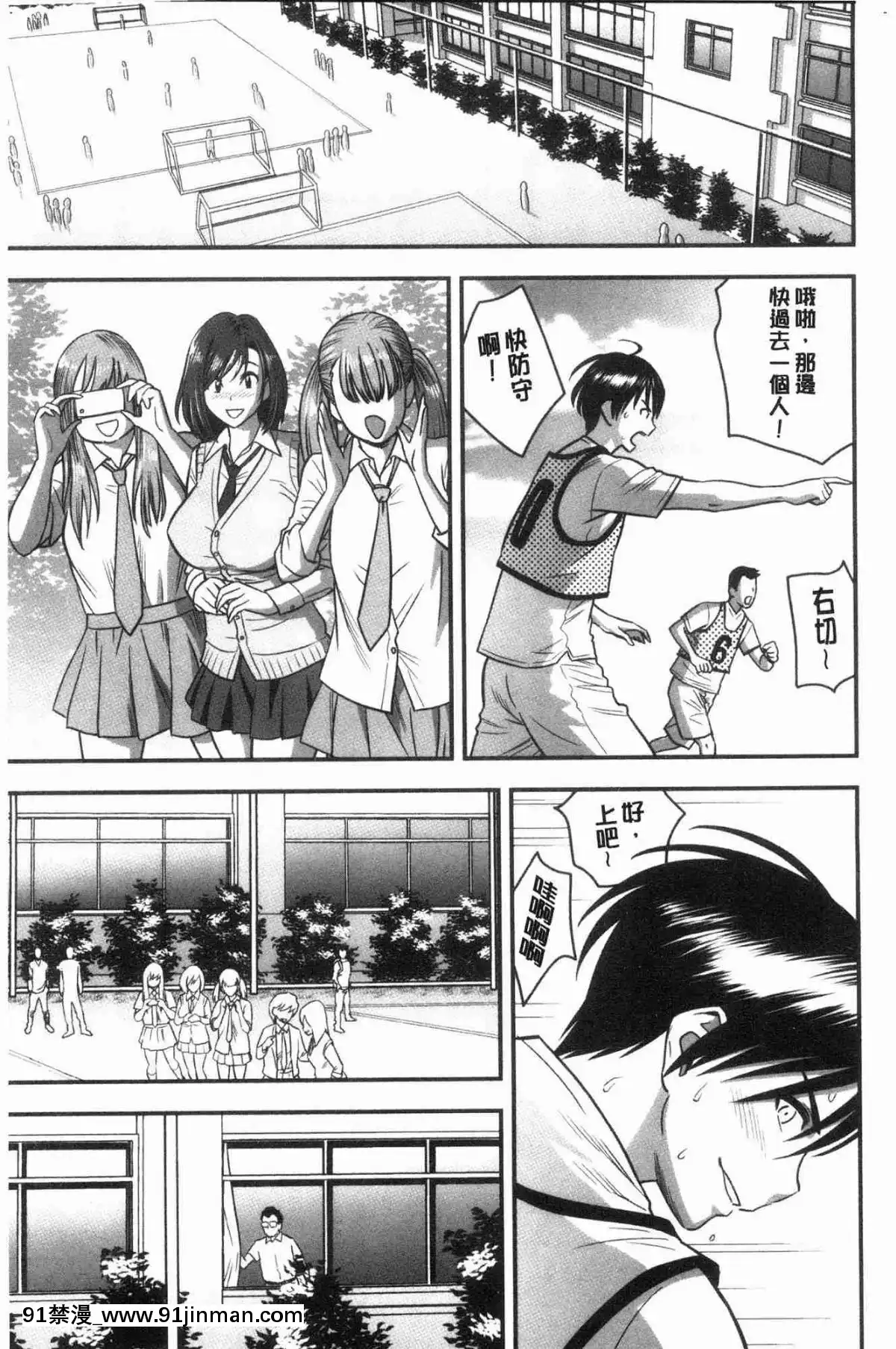 [風的工房][辰波要徳]-男根想妻-人妻教師が寢取られるまでの記録--男根想妻-─人妻女教師-被寢取偷吃-為止的記錄─[午息的時間 h漫]