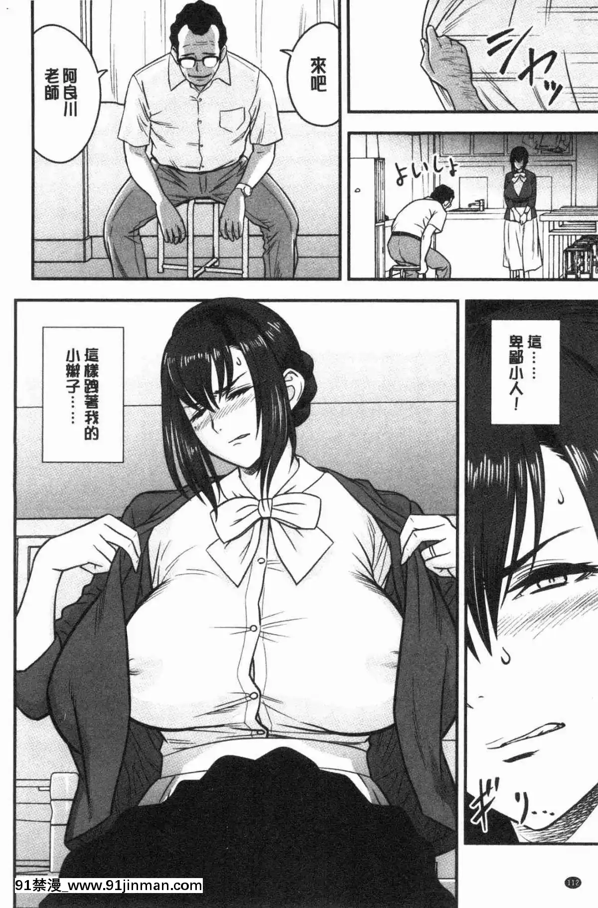 [風的工房][辰波要徳]-男根想妻-人妻教師が寢取られるまでの記録--男根想妻-─人妻女教師-被寢取偷吃-為止的記錄─[午息的時間 h漫]