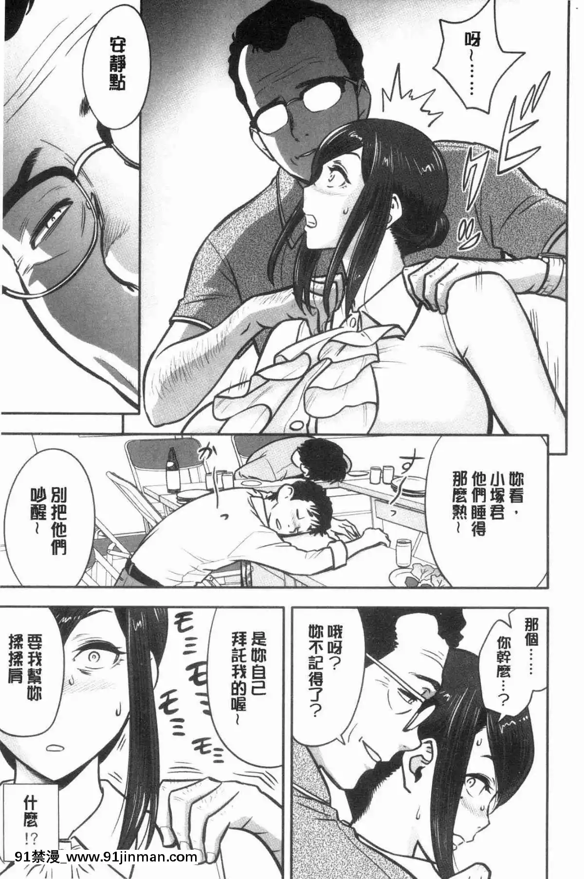 [風的工房][辰波要徳]-男根想妻-人妻教師が寢取られるまでの記録--男根想妻-─人妻女教師-被寢取偷吃-為止的記錄─[午息的時間 h漫]