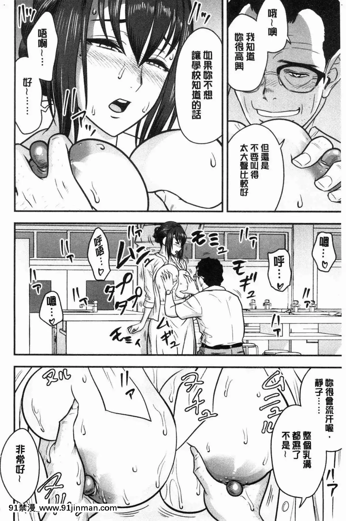 [風的工房][辰波要徳]-男根想妻-人妻教師が寢取られるまでの記録--男根想妻-─人妻女教師-被寢取偷吃-為止的記錄─[午息的時間 h漫]